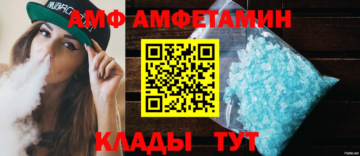 АМФЕТАМИН 97% Саранск