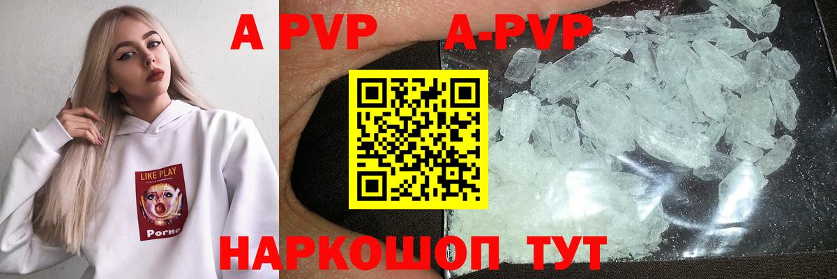 APVP VHQ  Alpha-PVP  Саранск  Вход с VPN  Alpha PVP Соль 