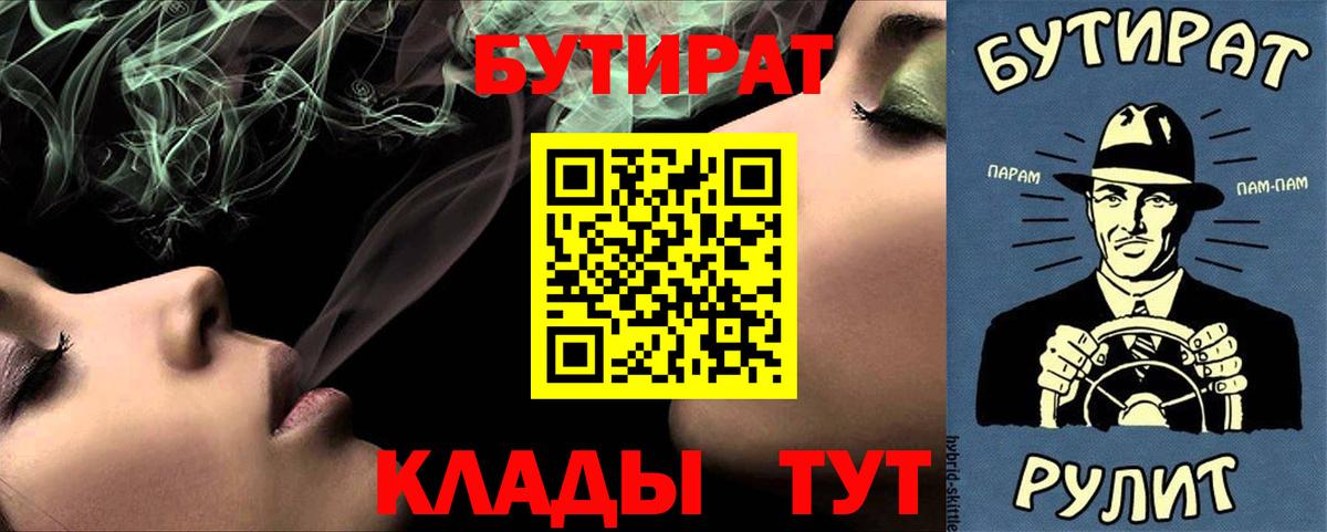 Бутират оксана Саранск