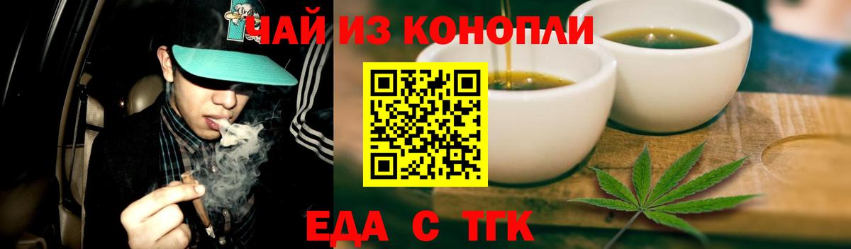 Печенье с ТГК марихуана  Вход с VPN  Саранск 