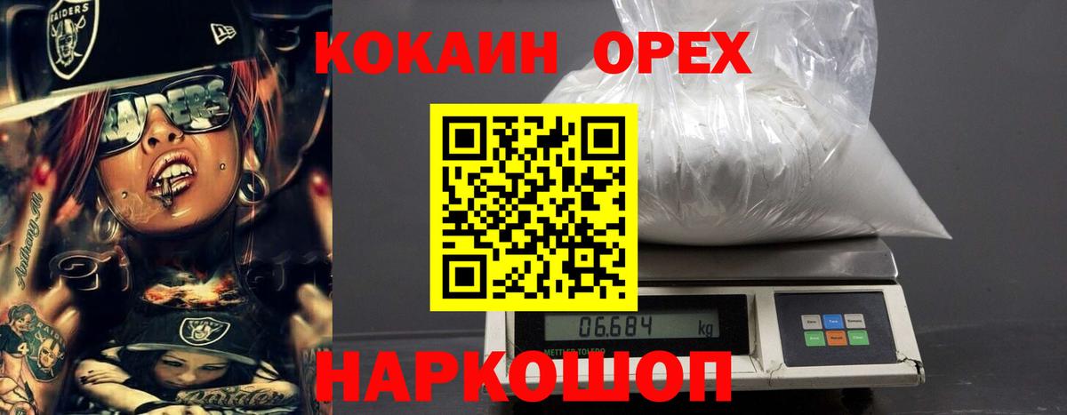 Саранск  COCAIN FishScale  что такое наркотик  Вход с VPN  КОКАИН Боливия 