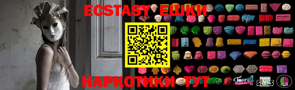 купить   Ecstasy TESLA  Ecstasy  Саранск  Вход с VPN  ЭКСТАЗИ TESLA 