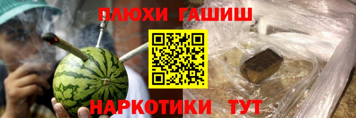ГАШИШ ice o lator Саранск