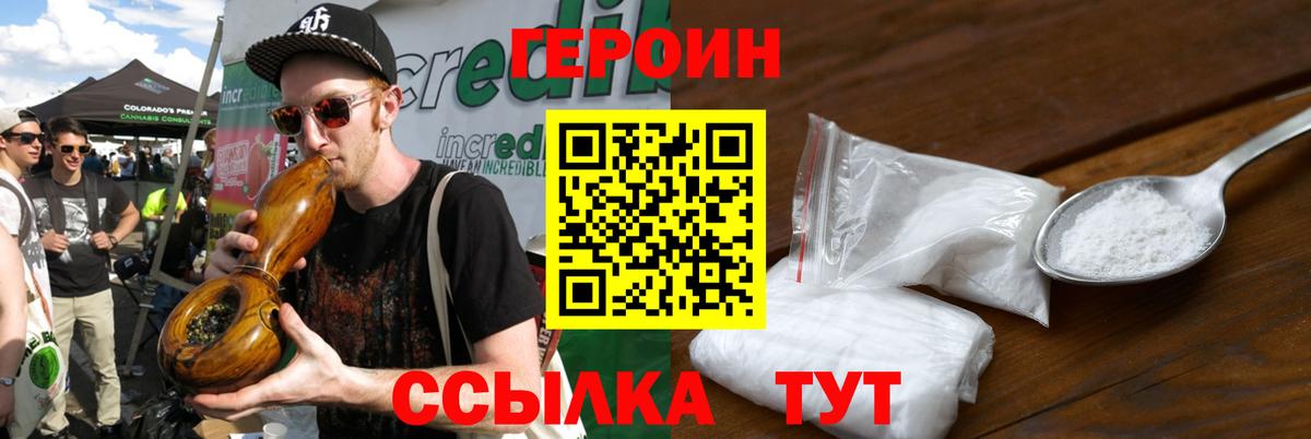 Саранск  Героин  Вход с VPN  Героин хмурый 