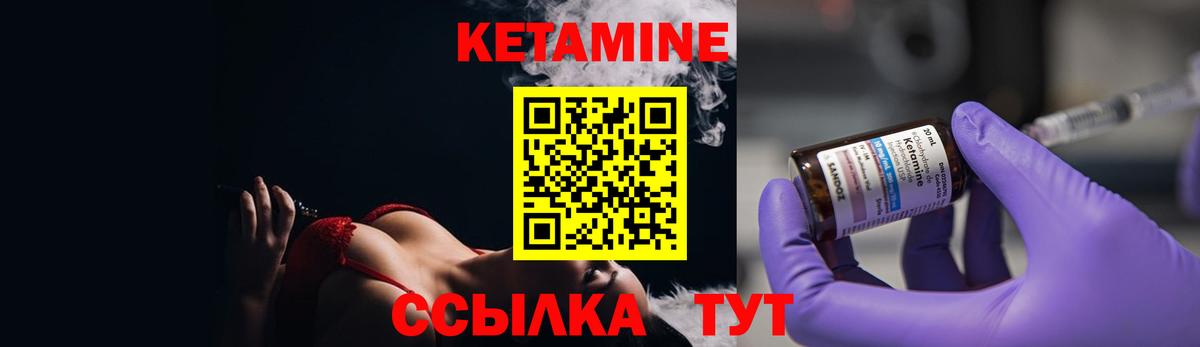 КЕТАМИН ketamine  КЕТАМИН VHQ  Вход с VPN  Саранск 