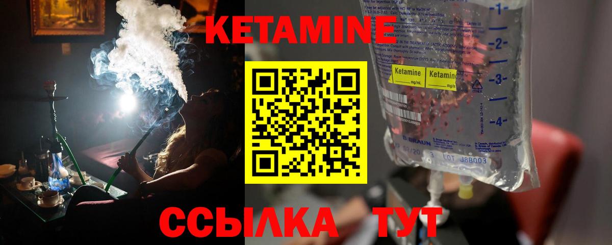 КЕТАМИН ketamine Саранск