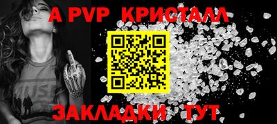 а пвп мука Рузаевка