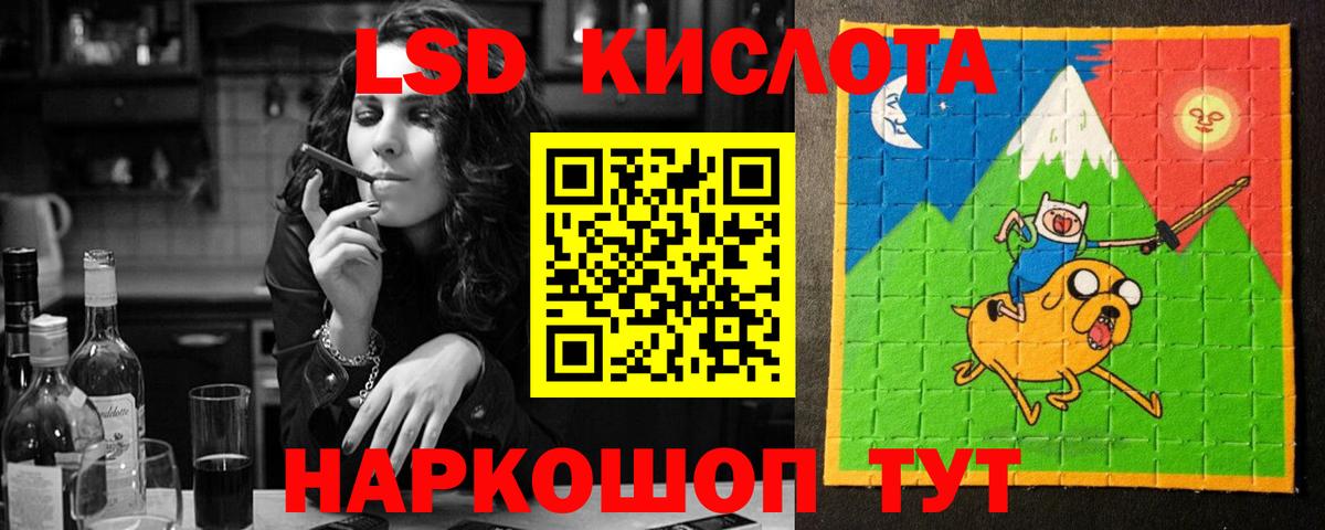 LSD-25 экстази ecstasy Саранск