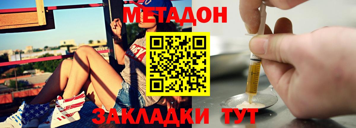 площадка какой сайт  МЕТАДОН мёд  Саранск  Вход с VPN  Метадон methadone 