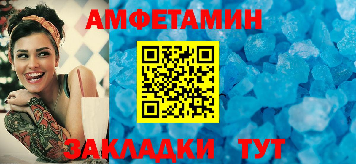 Метамфетамин мет Саранск