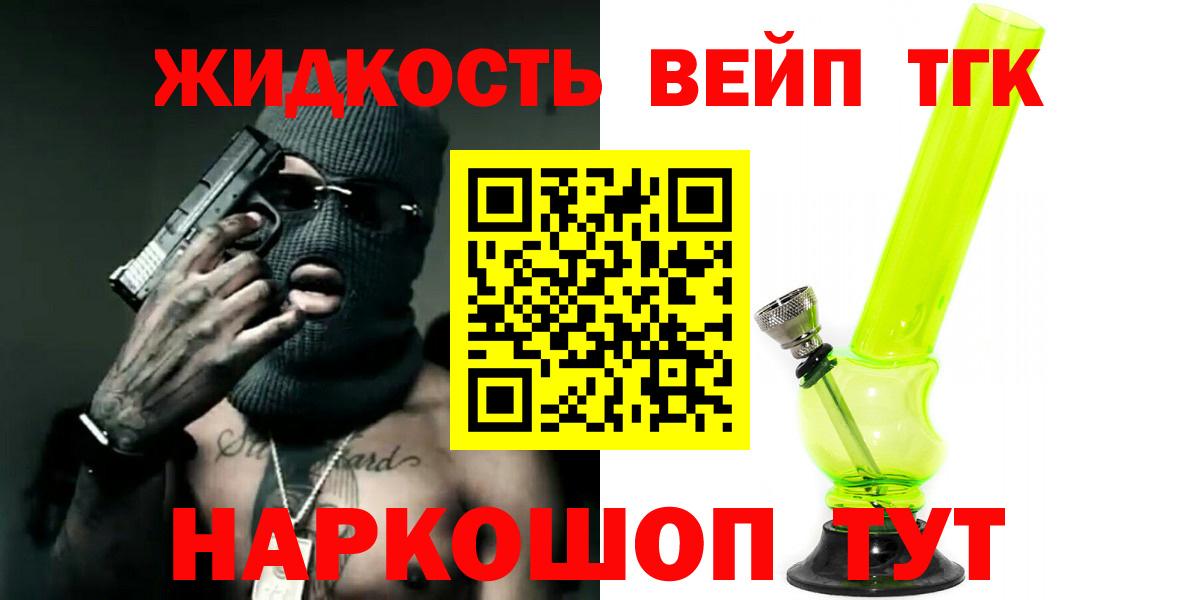 Дистиллят ТГК гашишное масло Саранск