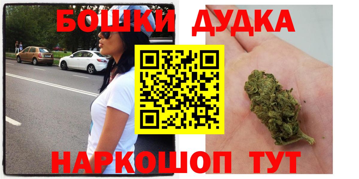 Бошки Шишки THC 21%  Конопля марихуана  Бошки марихуана Amnesia  Саранск  Вход с VPN  Бошки марихуана конопля 